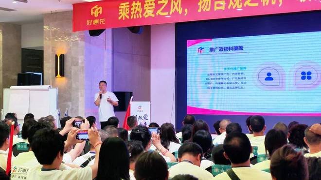 圆满收官行业首推“规范市场 合规运营”服务商准则！冰球突破技巧好惠花 以热爱·赴未来——山东菏泽峰会(图8)