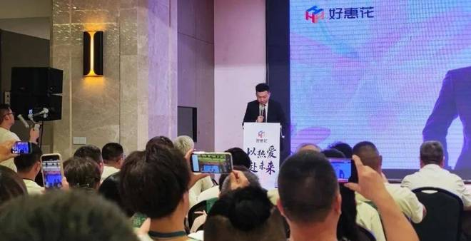 圆满收官行业首推“规范市场 合规运营”服务商准则！冰球突破技巧好惠花 以热爱·赴未来——山东菏泽峰会(图2)