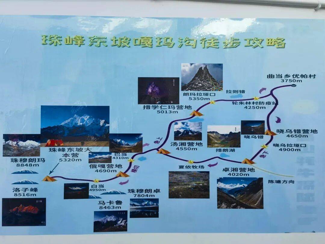 公园”在暴雪和雷电中度过惊魂一夜冰球突破正规网站“上千人来珠峰逛(图3)